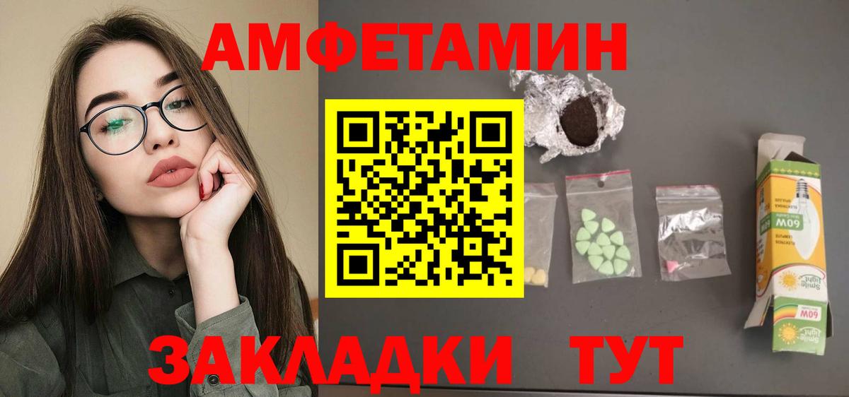 Армавир  Амфетамин  Вход с VPN  Amphetamine 97% 