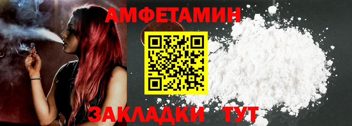 Амфетамин 98% Армавир