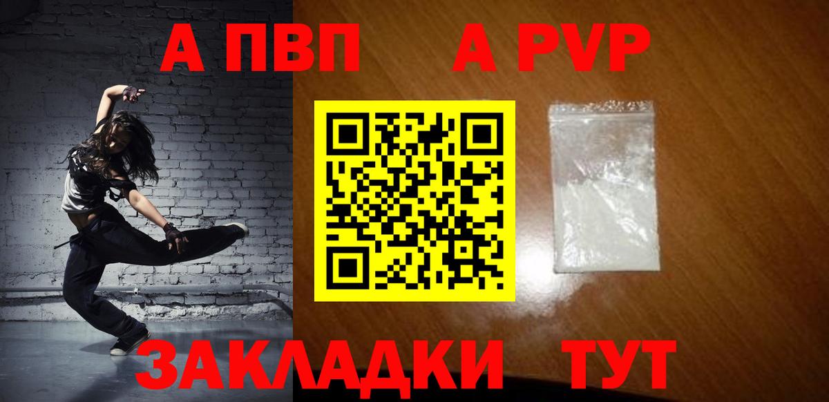 Alpha PVP СК КРИС  Alpha-PVP Crystall  Вход с VPN  Армавир 