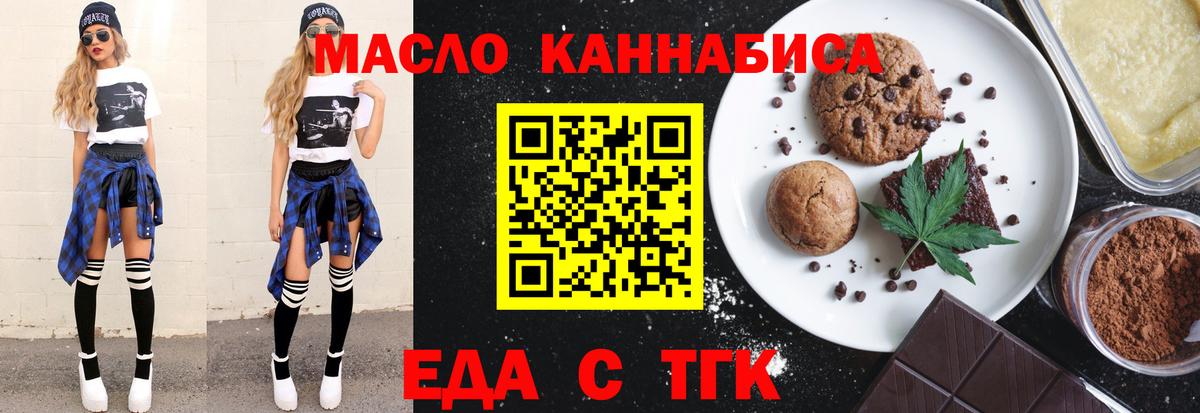 Cannafood марихуана  Вход с VPN  Армавир 