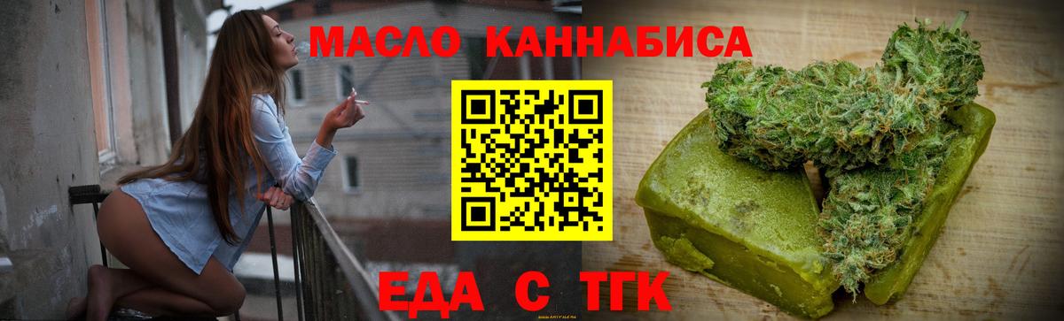 Печенье с ТГК марихуана Армавир