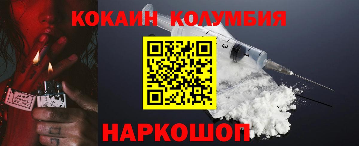 Кокаин FishScale Армавир