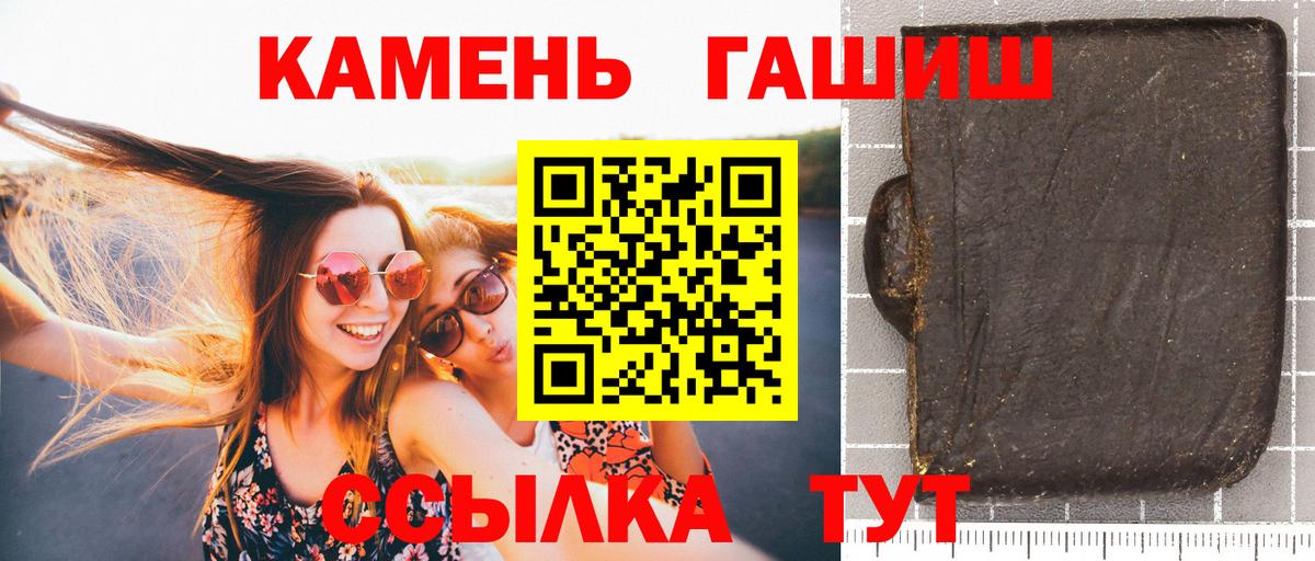 ГАШИШ hashish  Гашиш  ГАШ ice o lator  Армавир  Вход с VPN 