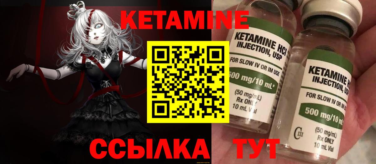 КЕТАМИН VHQ  Вход с VPN  Армавир  Кетамин ketamine 
