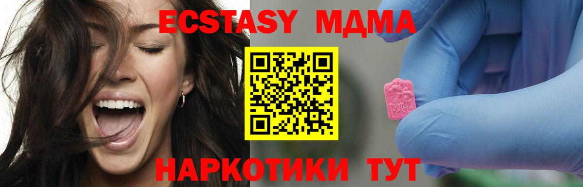 МДМА crystal  Вход с VPN  MDMA VHQ  Армавир 