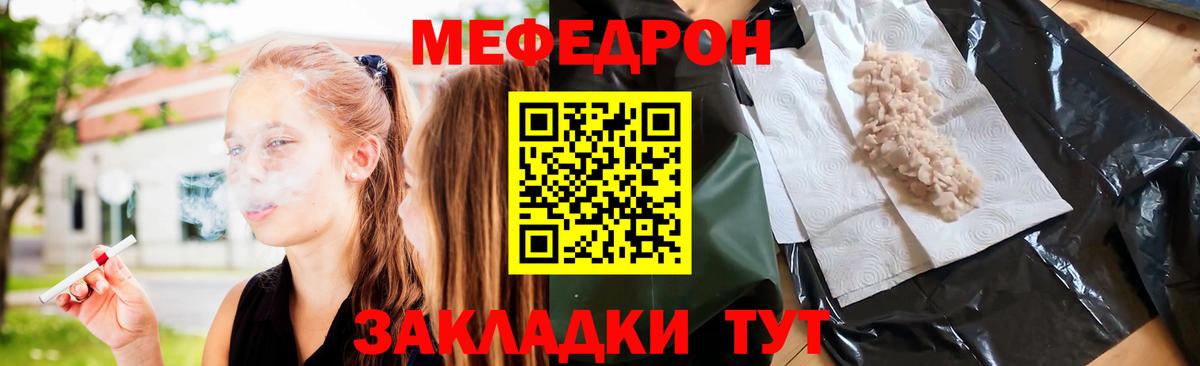 Мефедрон мука Армавир