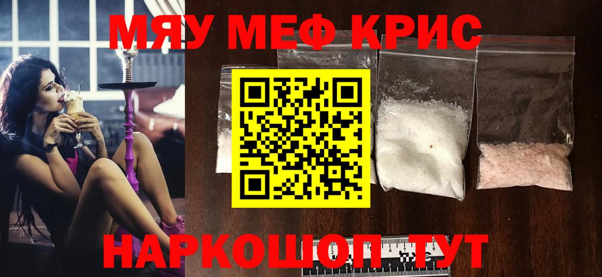 Армавир  МЕФ  МЯУ-МЯУ VHQ  Вход с VPN  МЯУ-МЯУ мяу мяу 