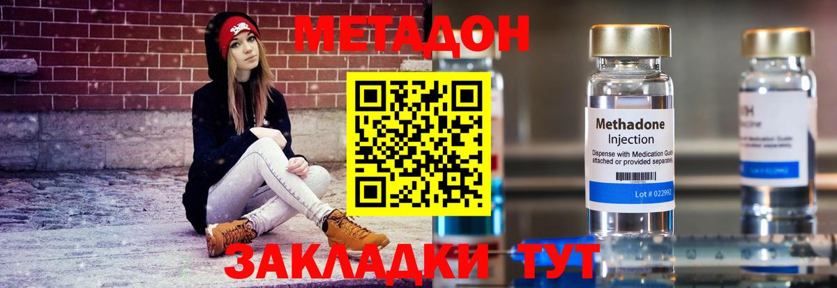 Армавир  Метадон VHQ  МЕТАДОН мёд  Вход с VPN 