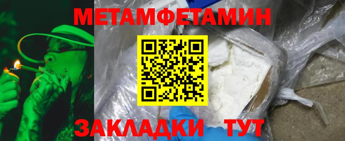 Армавир  МЕТАМФЕТАМИН винт  МЕТАМФЕТАМИН винт  Вход с VPN 