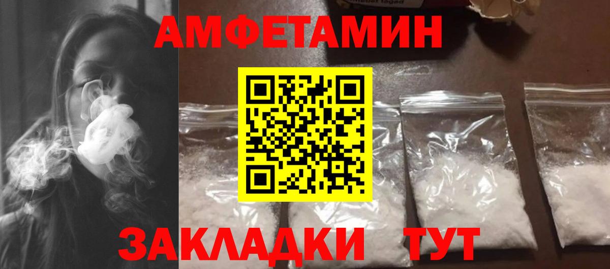 Метамфетамин мет Армавир