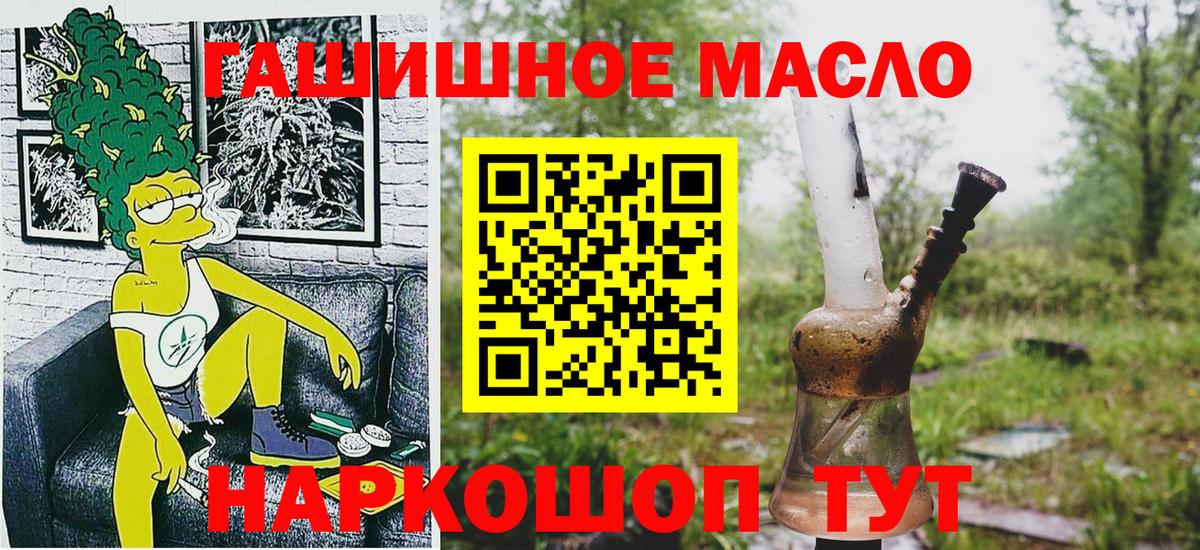 blacksprut онион  ТГК вейп  Вход с VPN  Армавир 