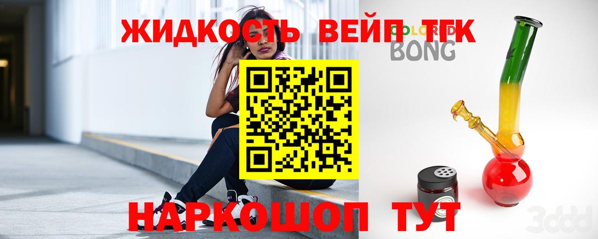 Дистиллят ТГК концентрат Армавир